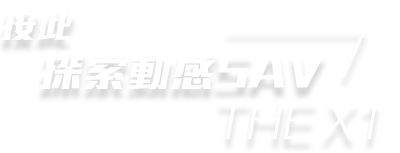 全新bmw The 1 The X1正式登場 Bmw Hk 全新bmw The 1 The X1正式登場 Bmw Hk