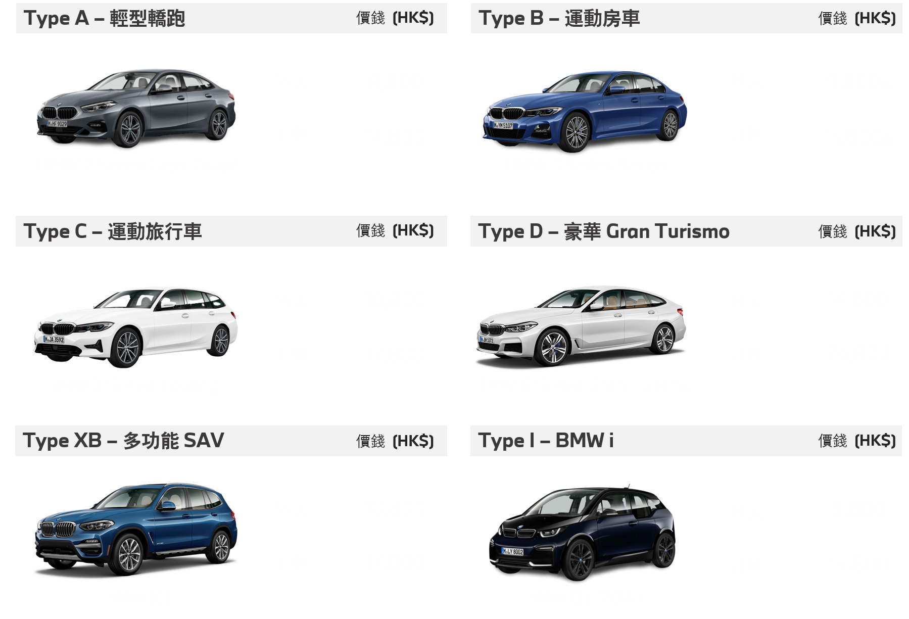 rental_fleet_tc_17072020