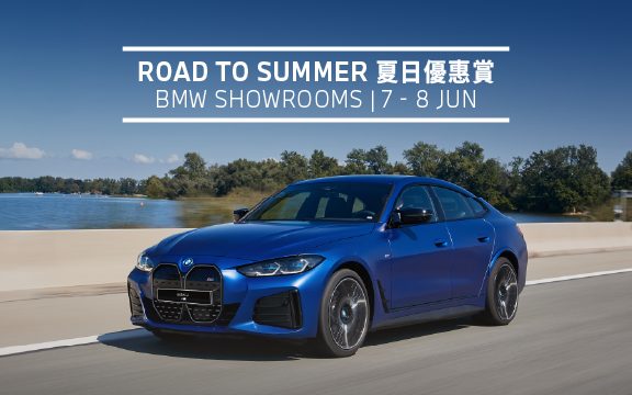 BMW ROAD TO SUMMER