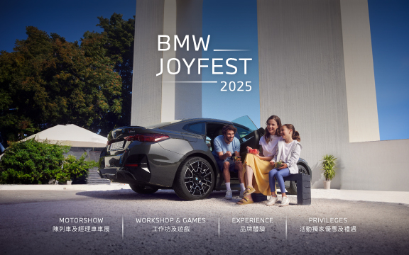 BMW JOYFEST | 30 – 31 Aug